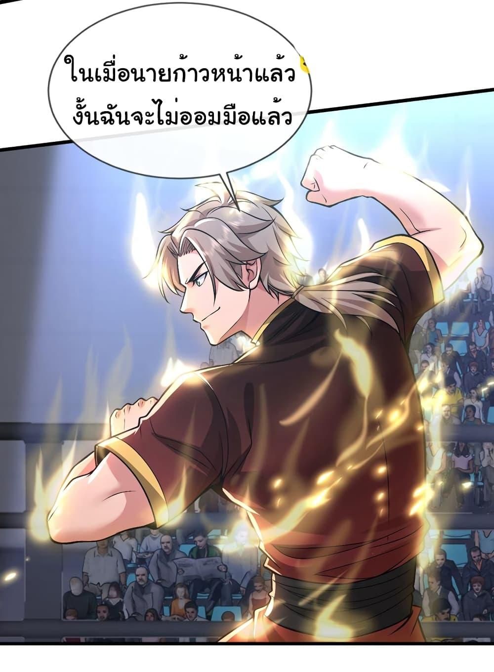 Chu Chen, The Trash Son-in-Law ตอนที่ 80 12