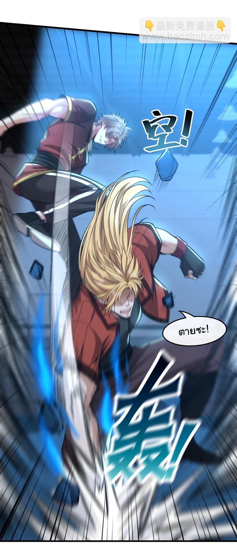 Chu Chen, The Trash Son-in-Law ตอนที่ 80 7