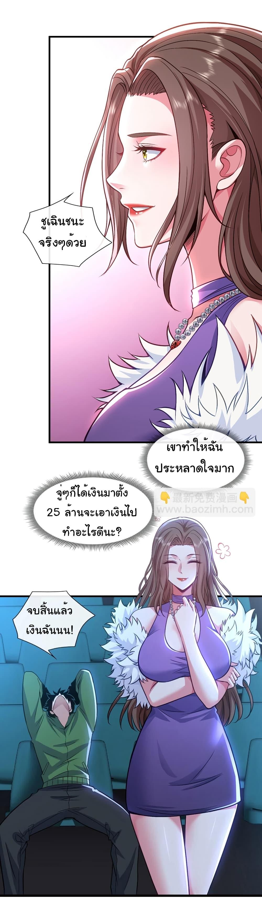 Chu Chen, The Trash Son-in-Law ตอนที่ 80 18