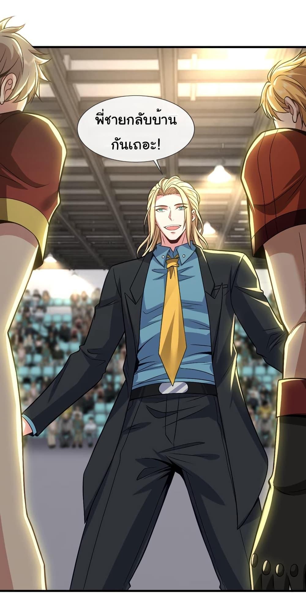 Chu Chen, The Trash Son-in-Law ตอนที่ 80 20