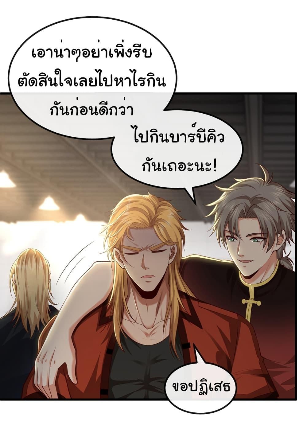 Chu Chen, The Trash Son-in-Law ตอนที่ 80 22