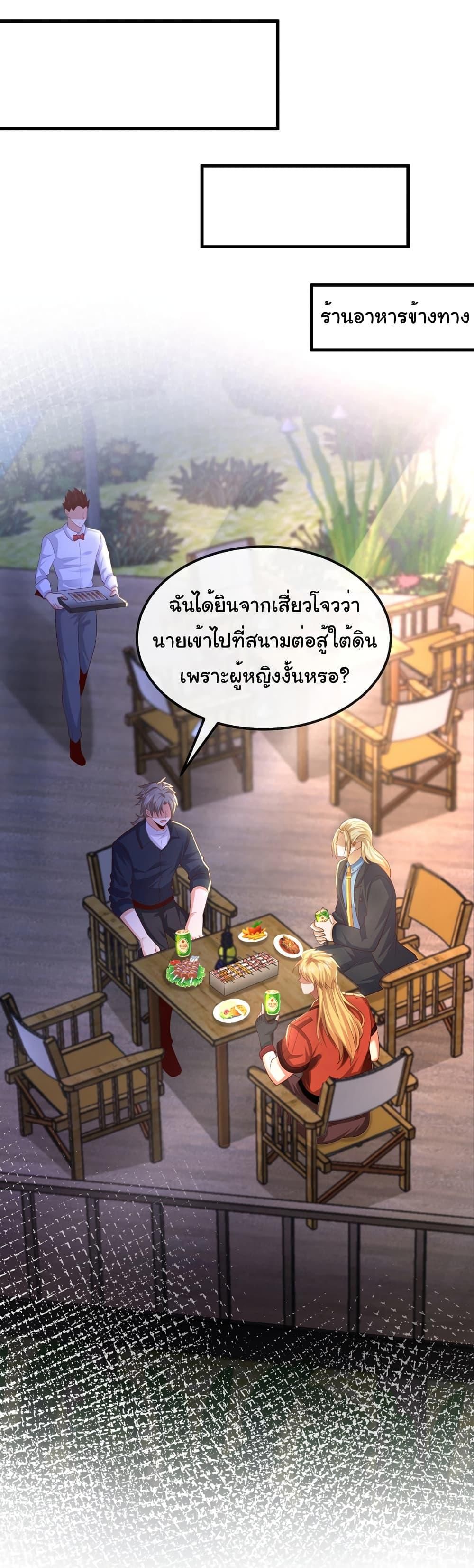 Chu Chen, The Trash Son-in-Law ตอนที่ 80 24