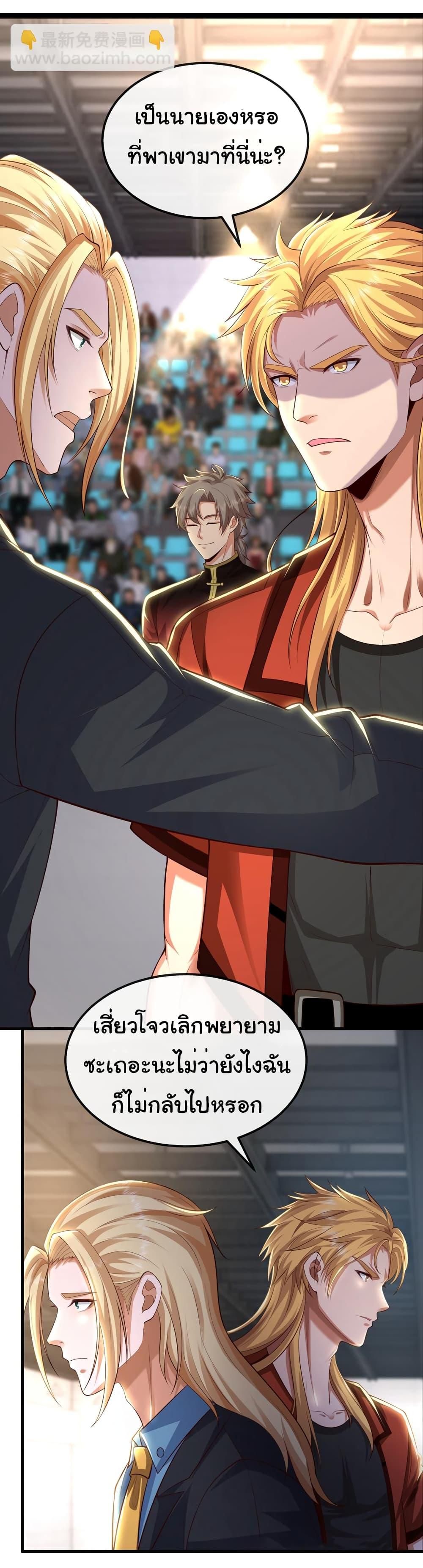 Chu Chen, The Trash Son-in-Law ตอนที่ 80 21