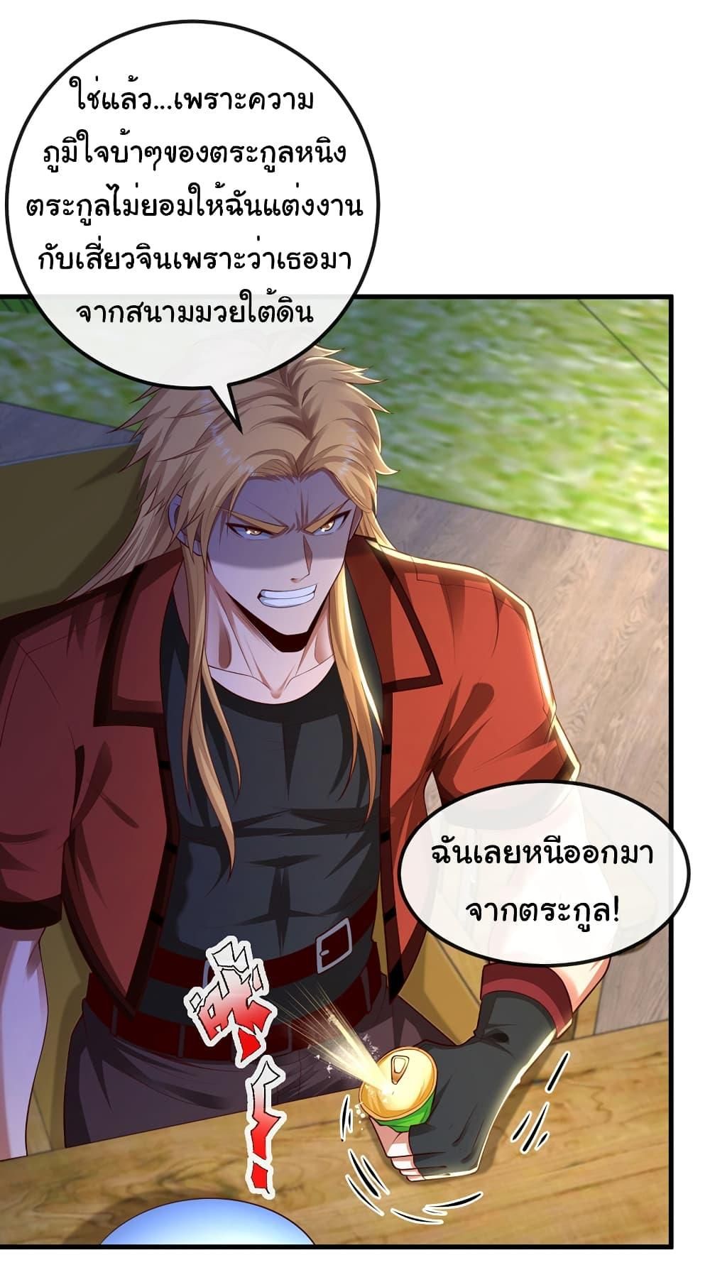 Chu Chen, The Trash Son-in-Law ตอนที่ 80 25