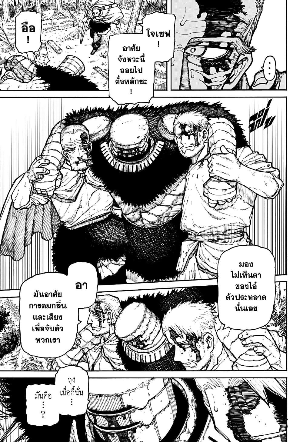 Centuria ตอนที่ 7 5