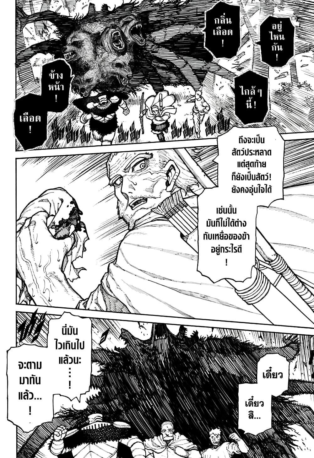 Centuria ตอนที่ 7 8