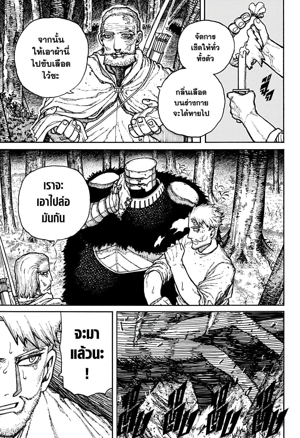 Centuria ตอนที่ 7 7