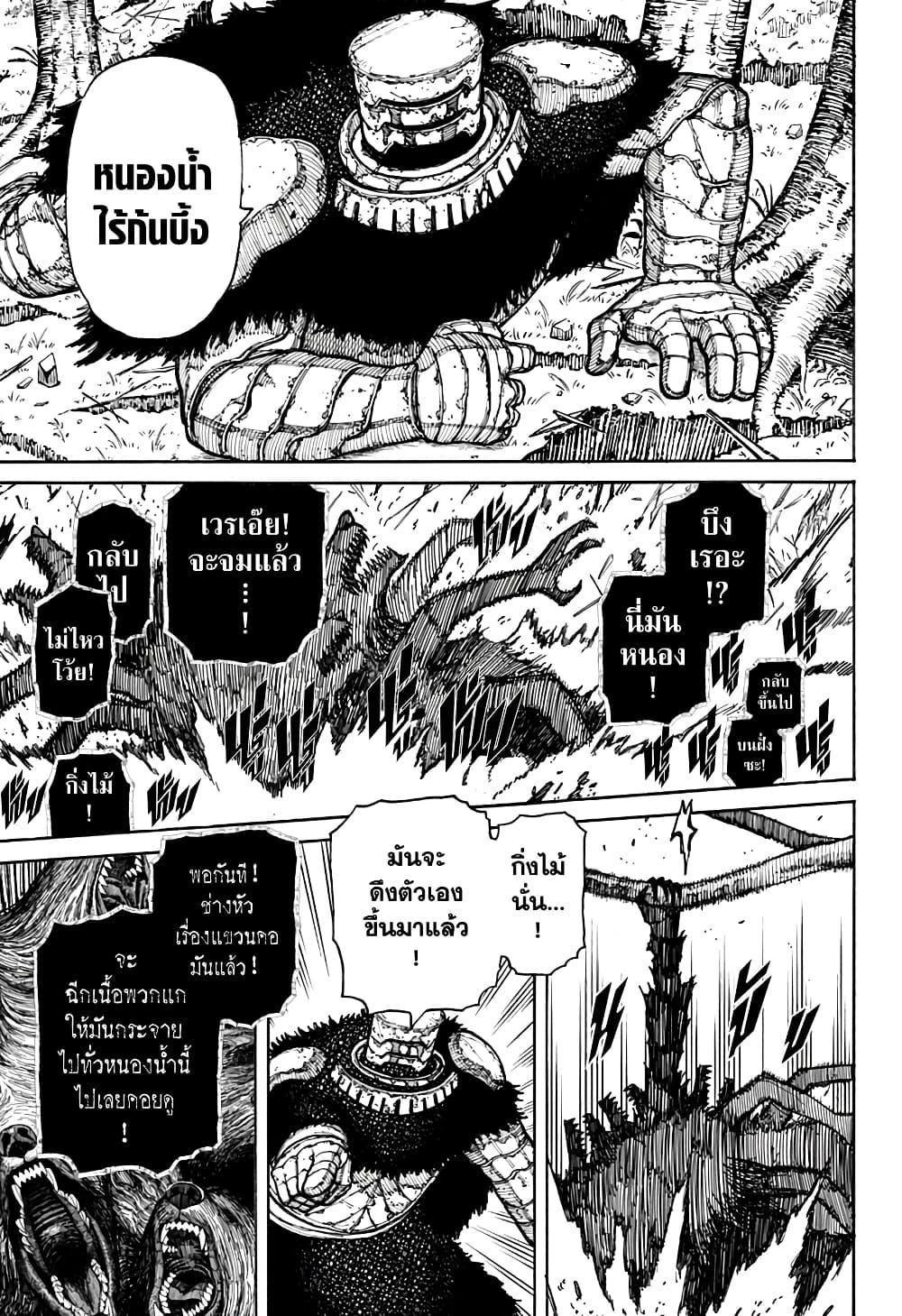 Centuria ตอนที่ 7 15