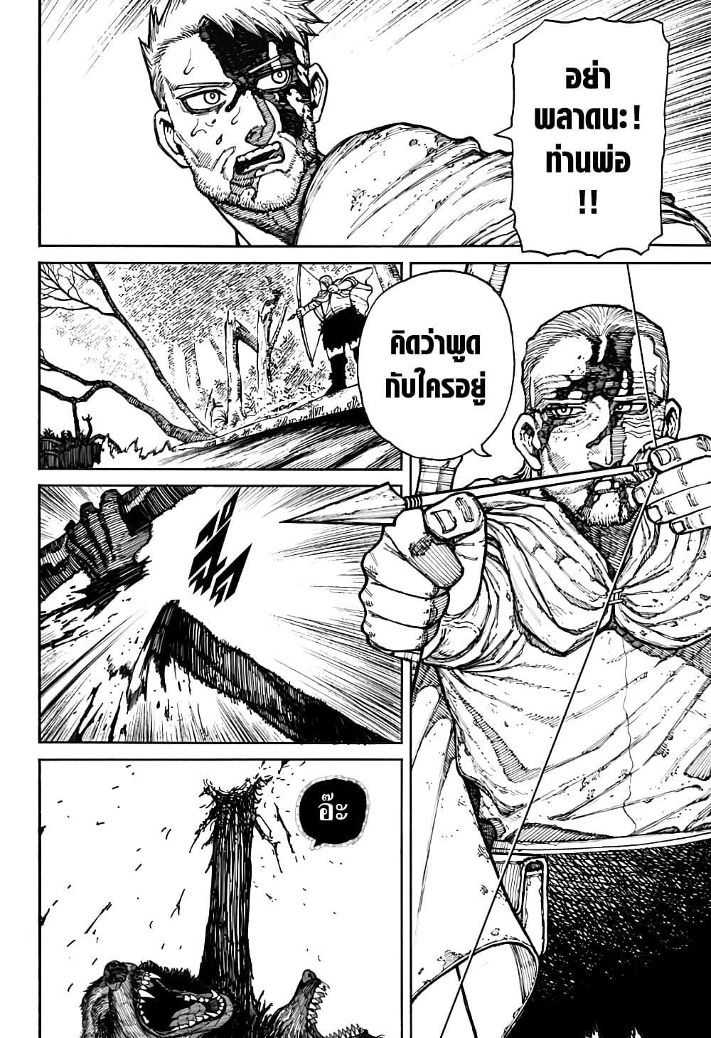Centuria ตอนที่ 7 16