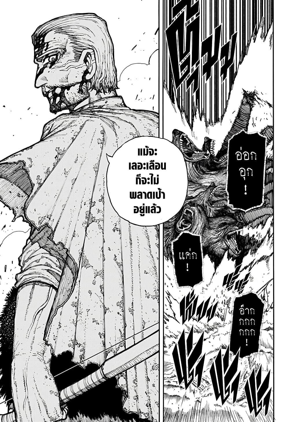 Centuria ตอนที่ 7 17