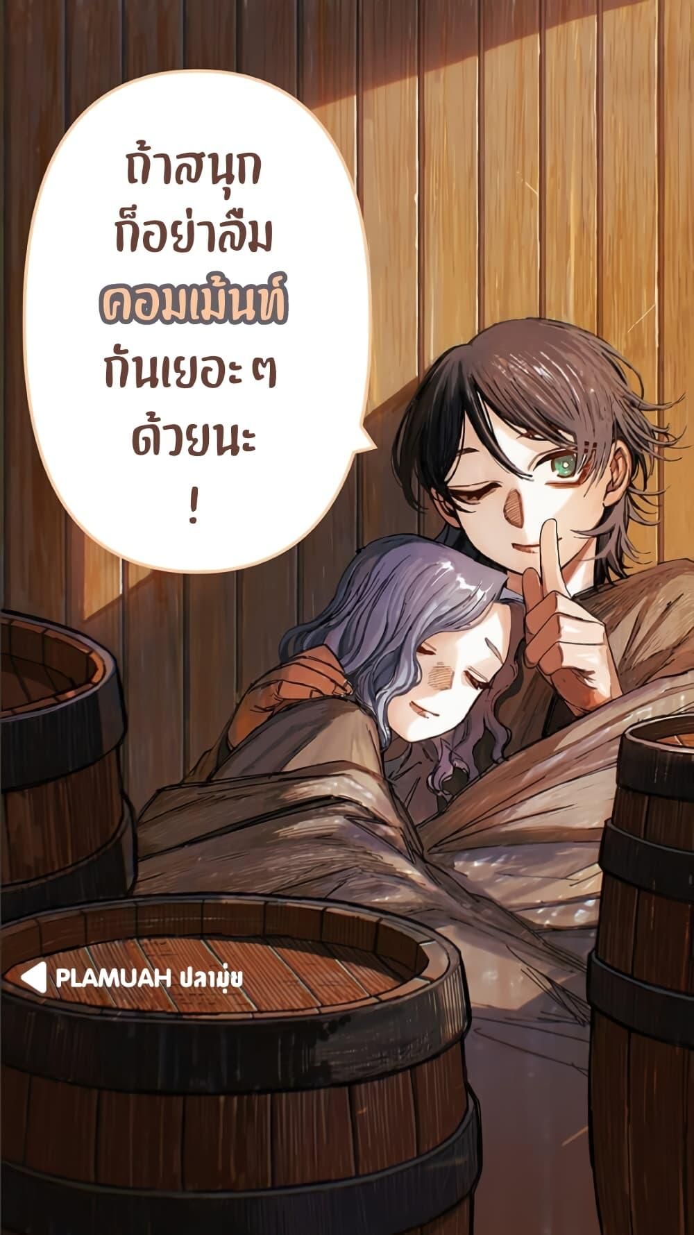 Centuria ตอนที่ 7 23