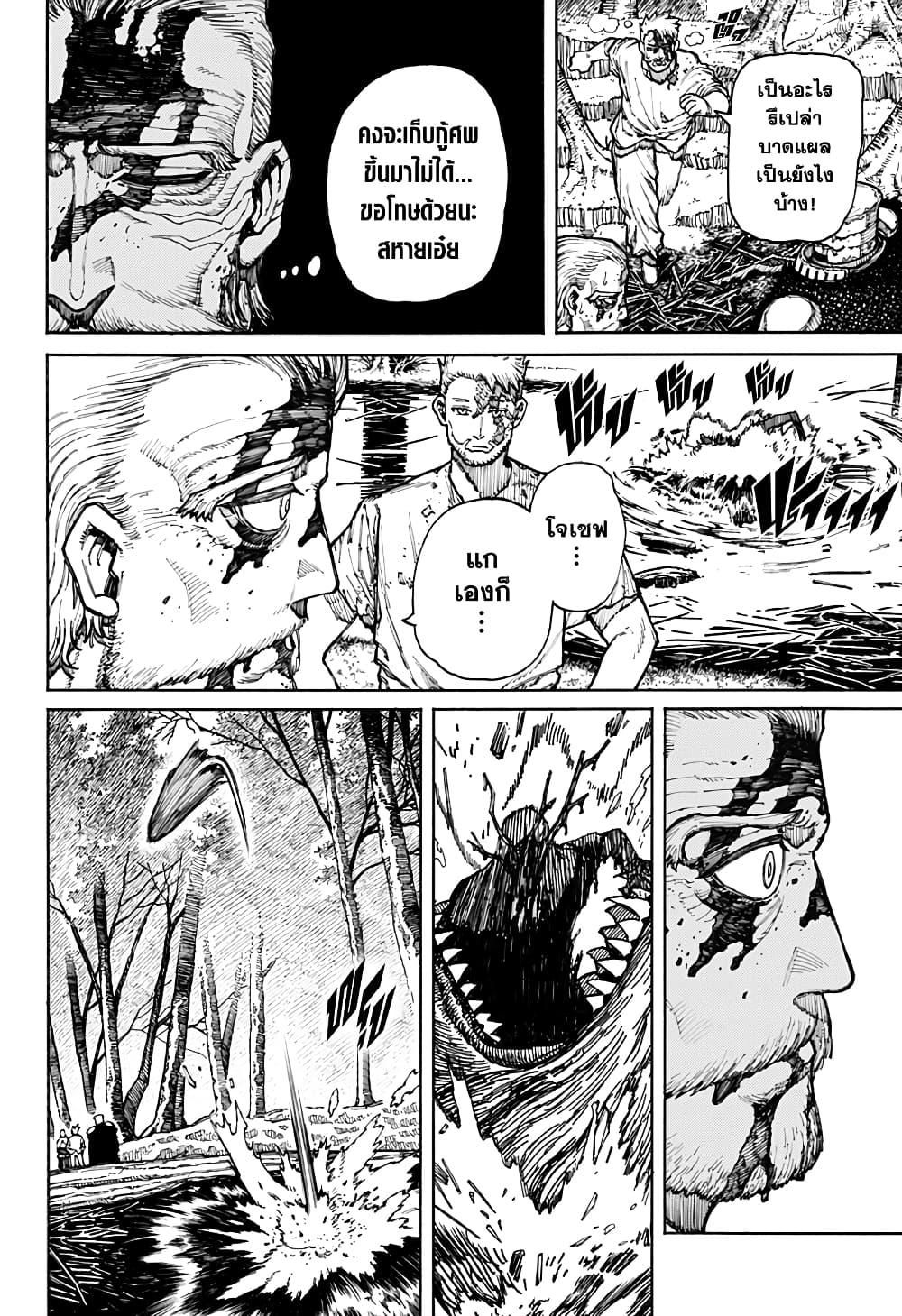 Centuria ตอนที่ 7 18