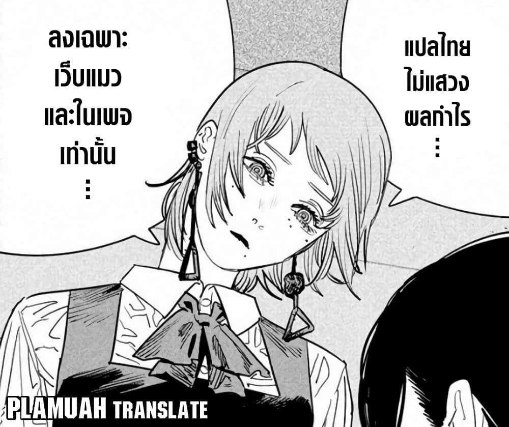 Centuria ตอนที่ 7 24