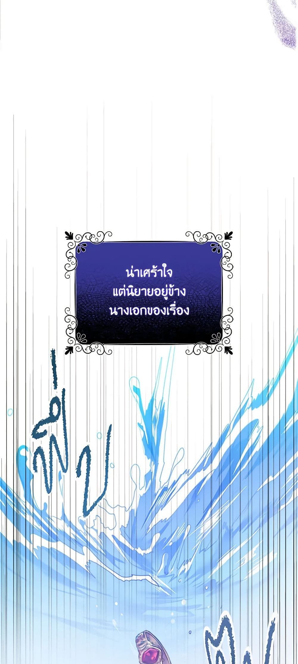The Villainess’s Daughter ตอนที่ 1 13