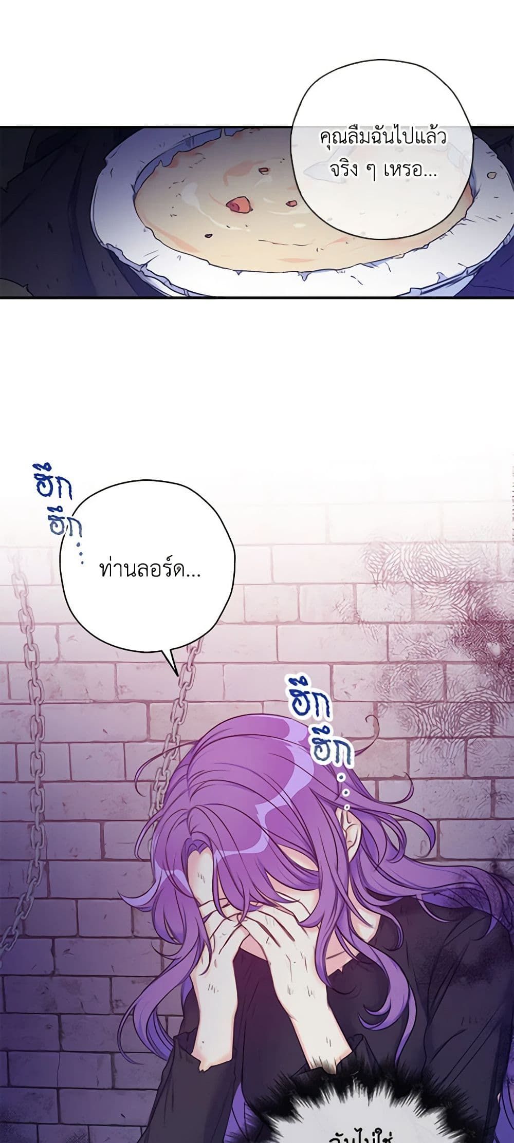 The Villainess’s Daughter ตอนที่ 1 8