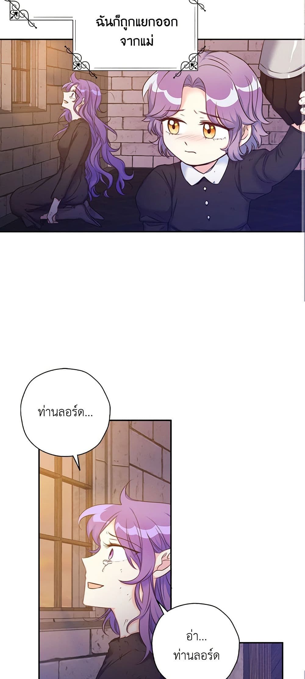 The Villainess’s Daughter ตอนที่ 1 21