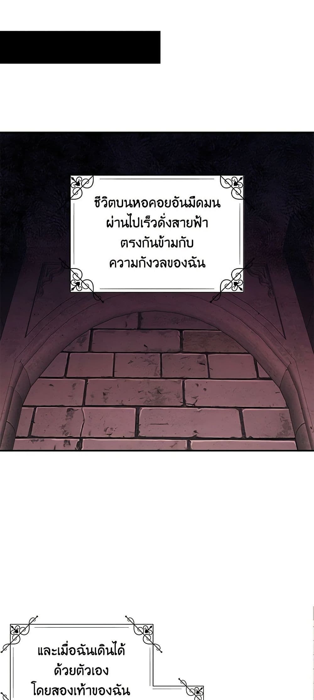 The Villainess’s Daughter ตอนที่ 1 20