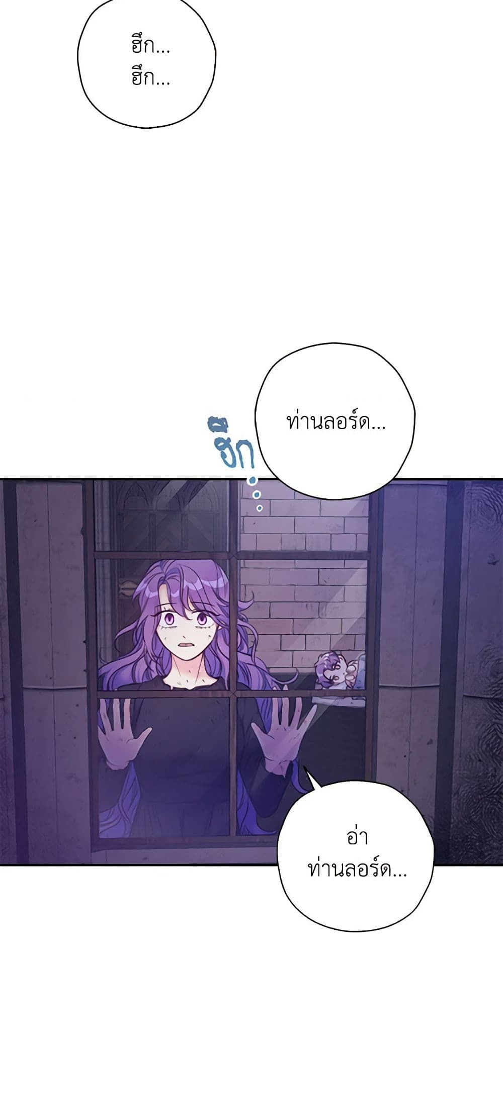 The Villainess’s Daughter ตอนที่ 1 17