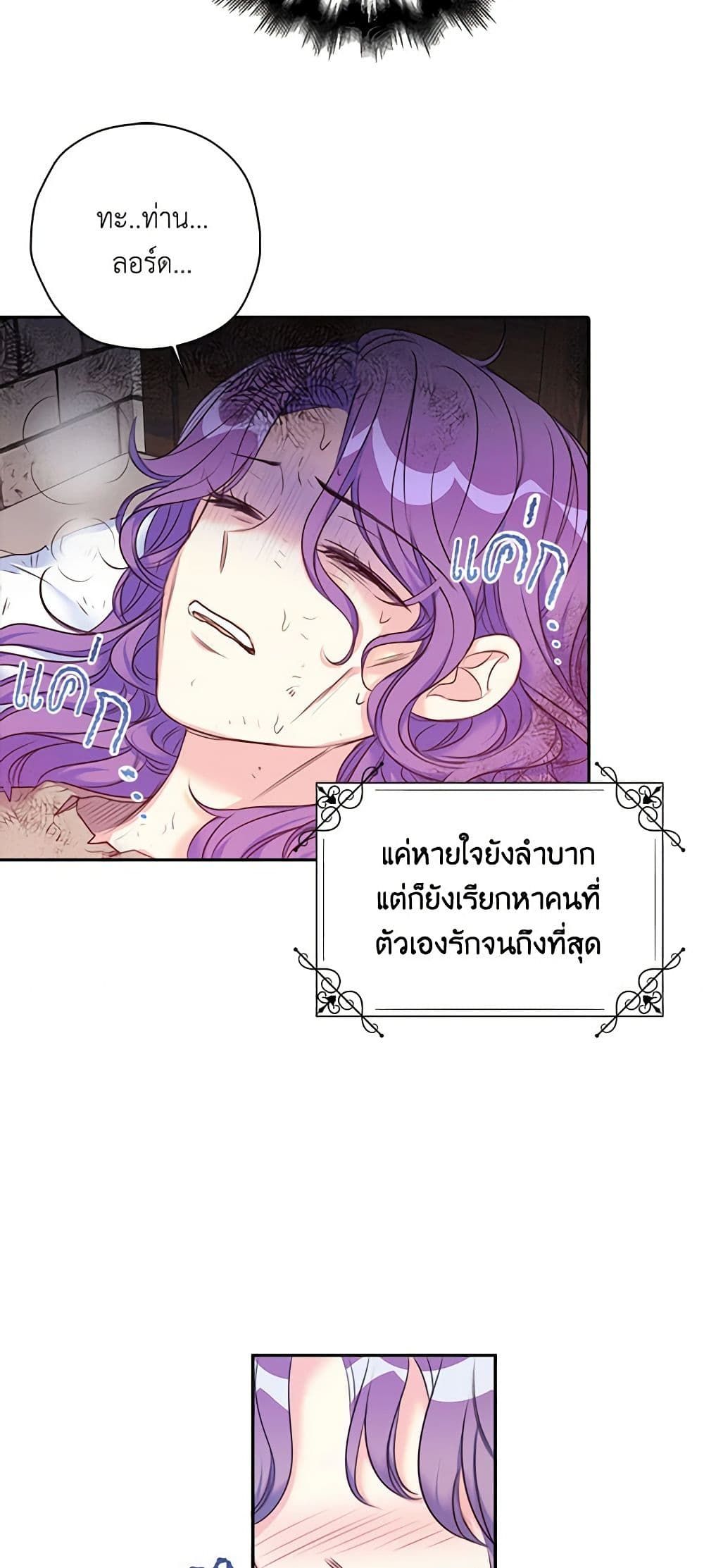 The Villainess’s Daughter ตอนที่ 1 36
