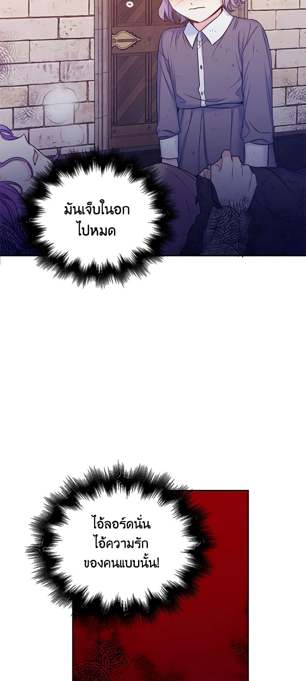 The Villainess’s Daughter ตอนที่ 1 38
