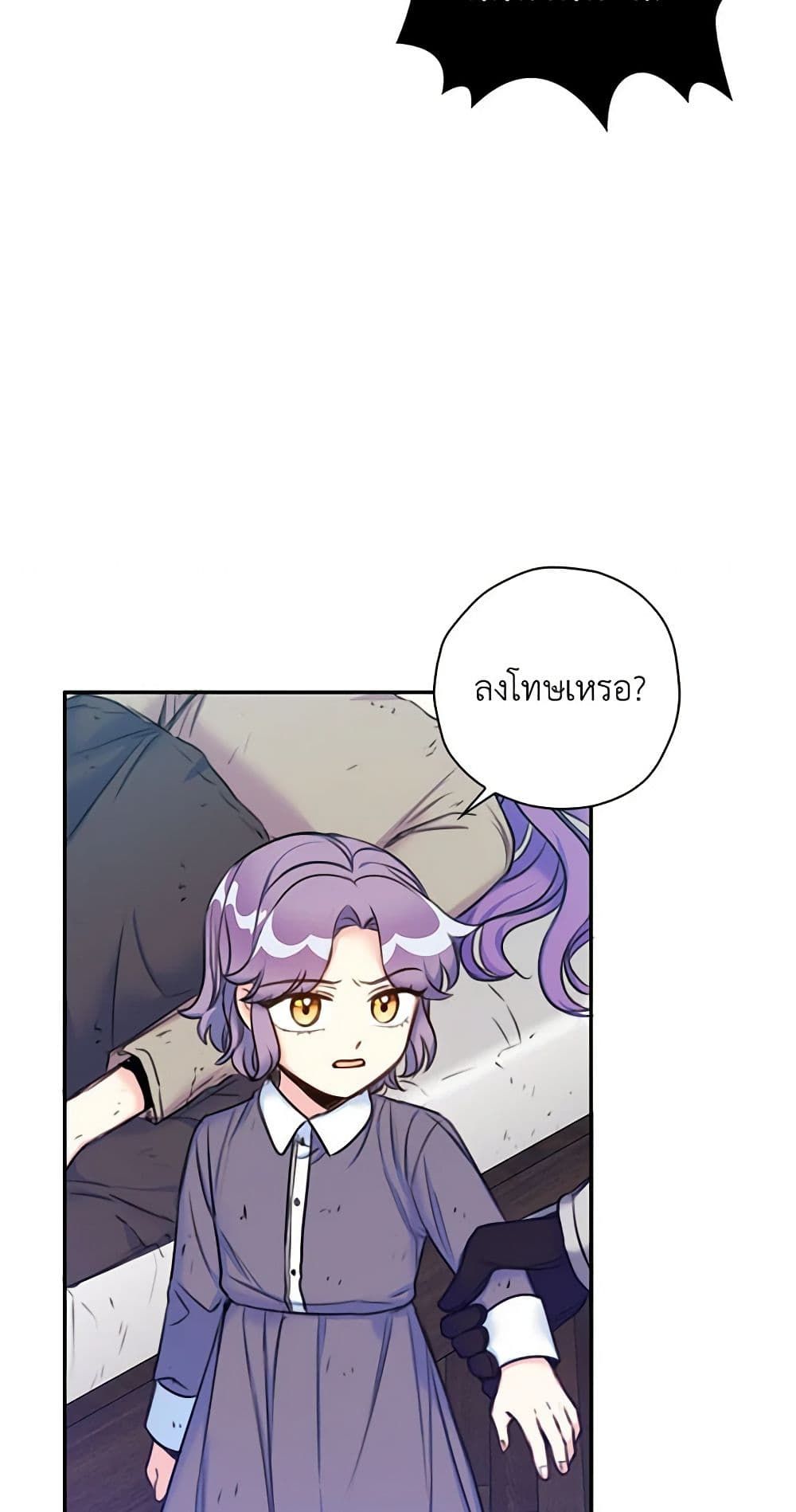 The Villainess’s Daughter ตอนที่ 2 9