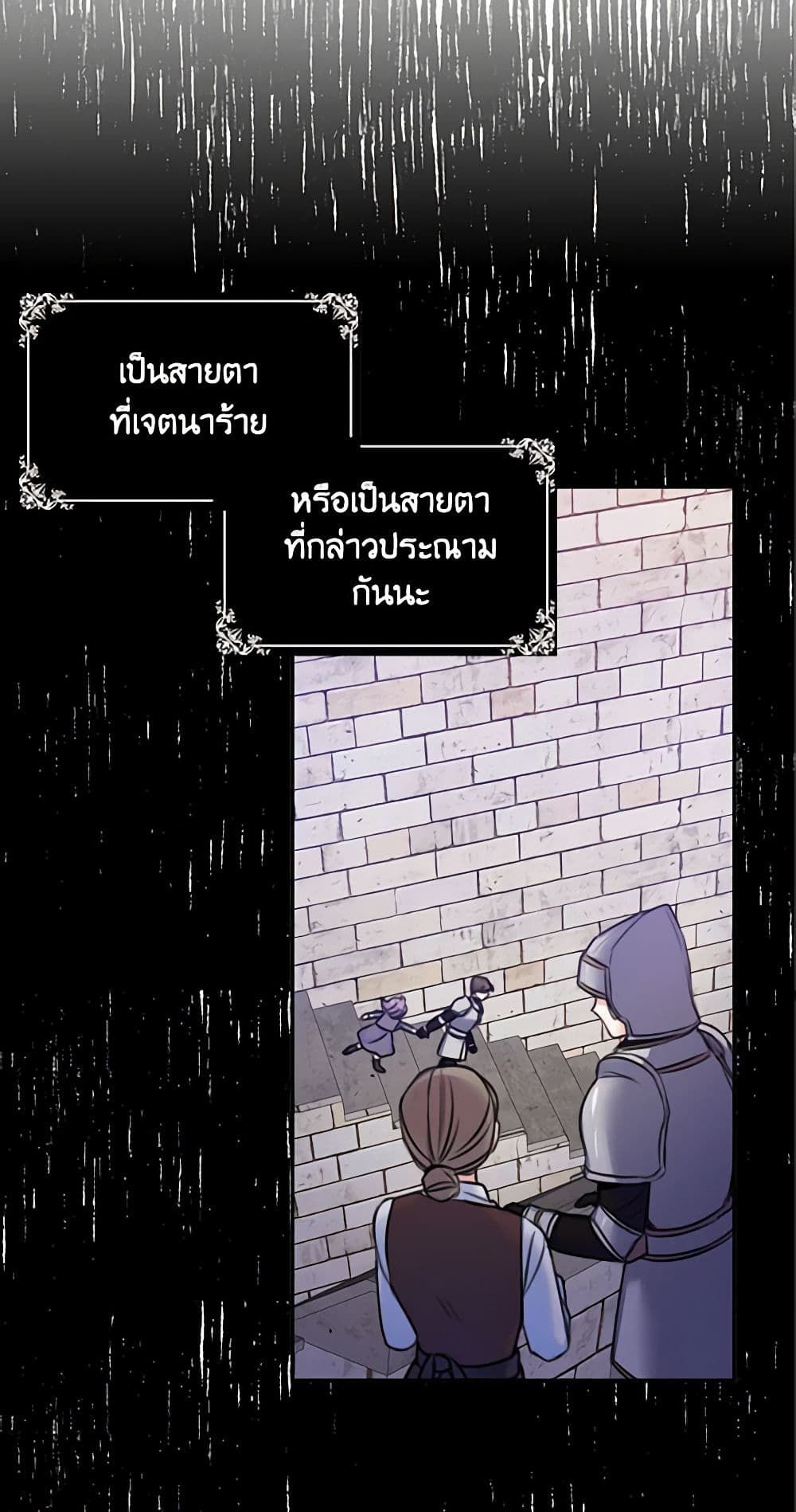The Villainess’s Daughter ตอนที่ 2 13