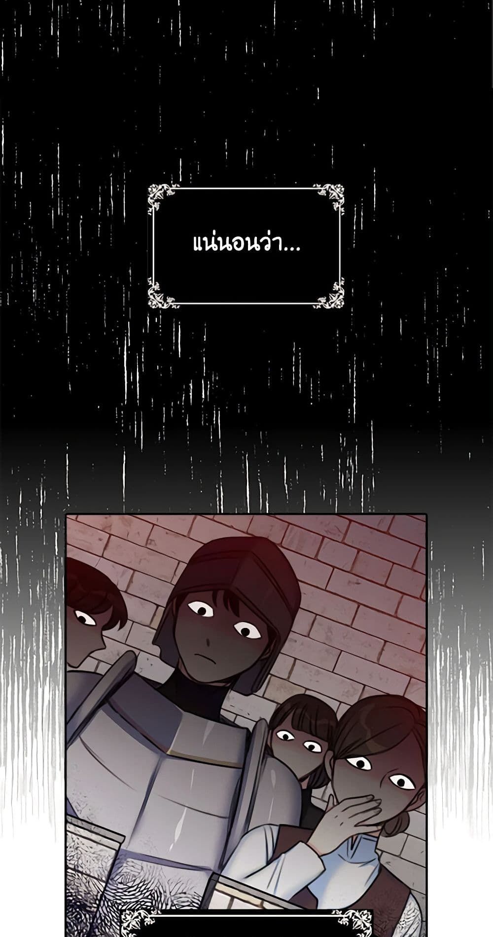 The Villainess’s Daughter ตอนที่ 2 14