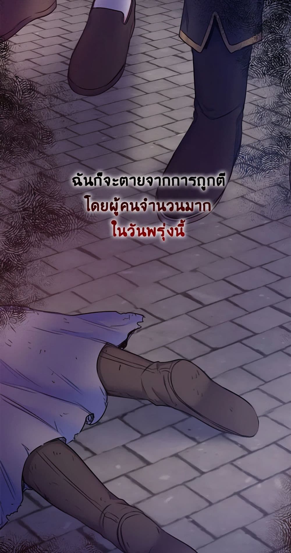 The Villainess’s Daughter ตอนที่ 2 18
