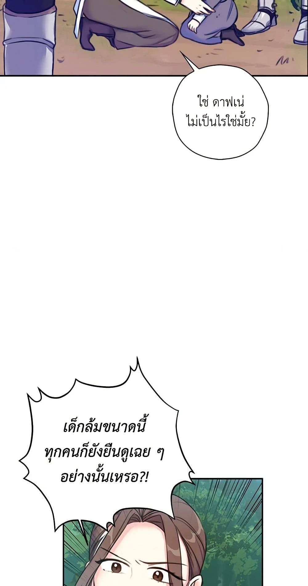 The Villainess’s Daughter ตอนที่ 2 25