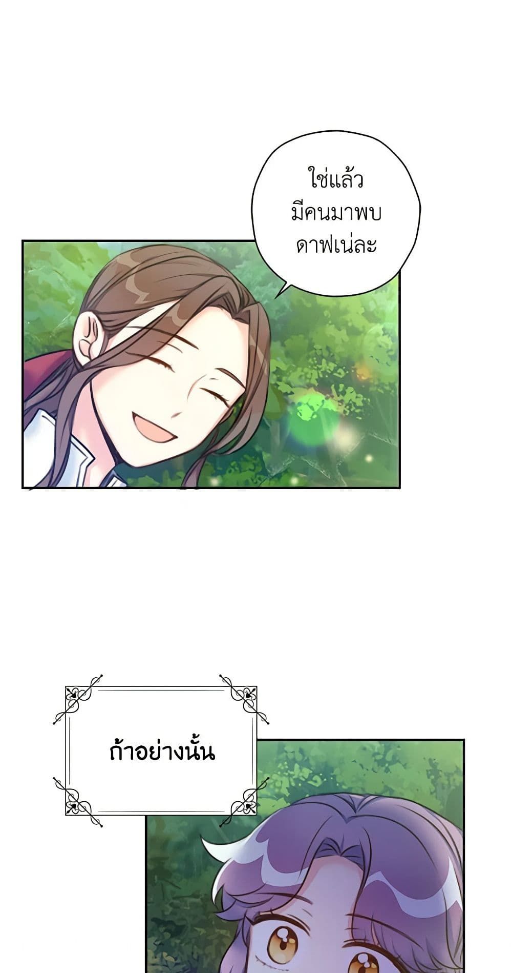 The Villainess’s Daughter ตอนที่ 2 30