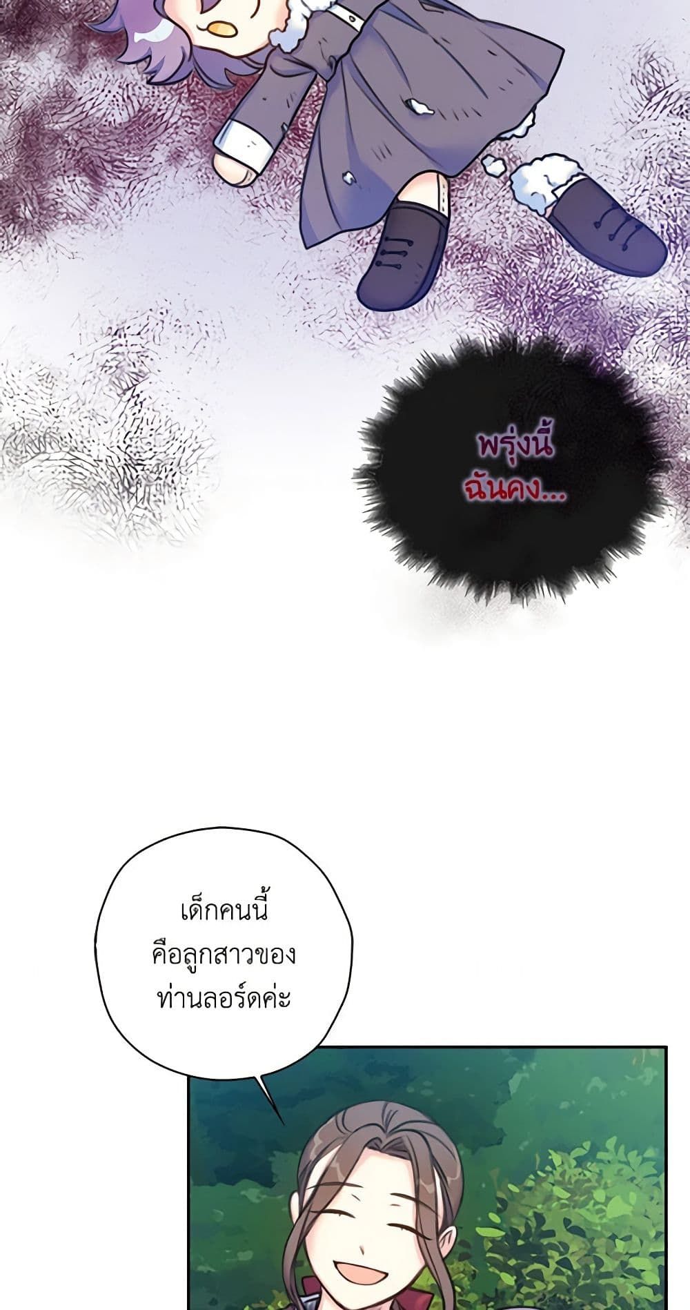 The Villainess’s Daughter ตอนที่ 2 36