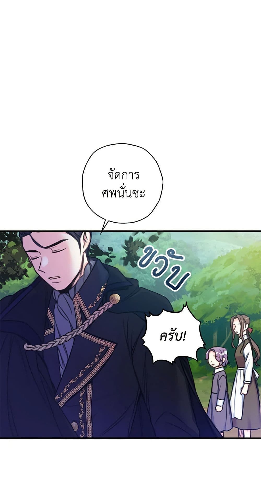 The Villainess’s Daughter ตอนที่ 2 46