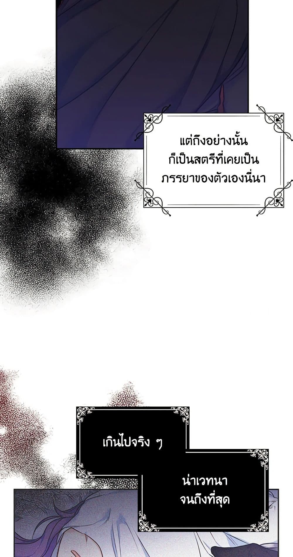The Villainess’s Daughter ตอนที่ 2 48