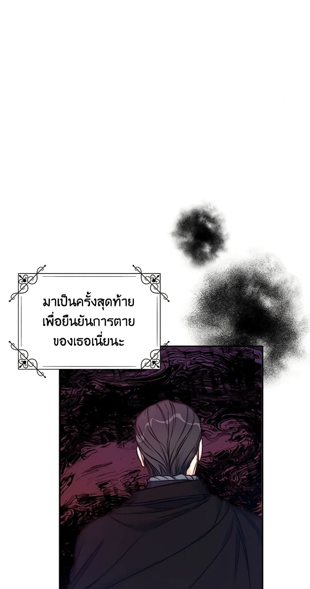The Villainess’s Daughter ตอนที่ 2 47