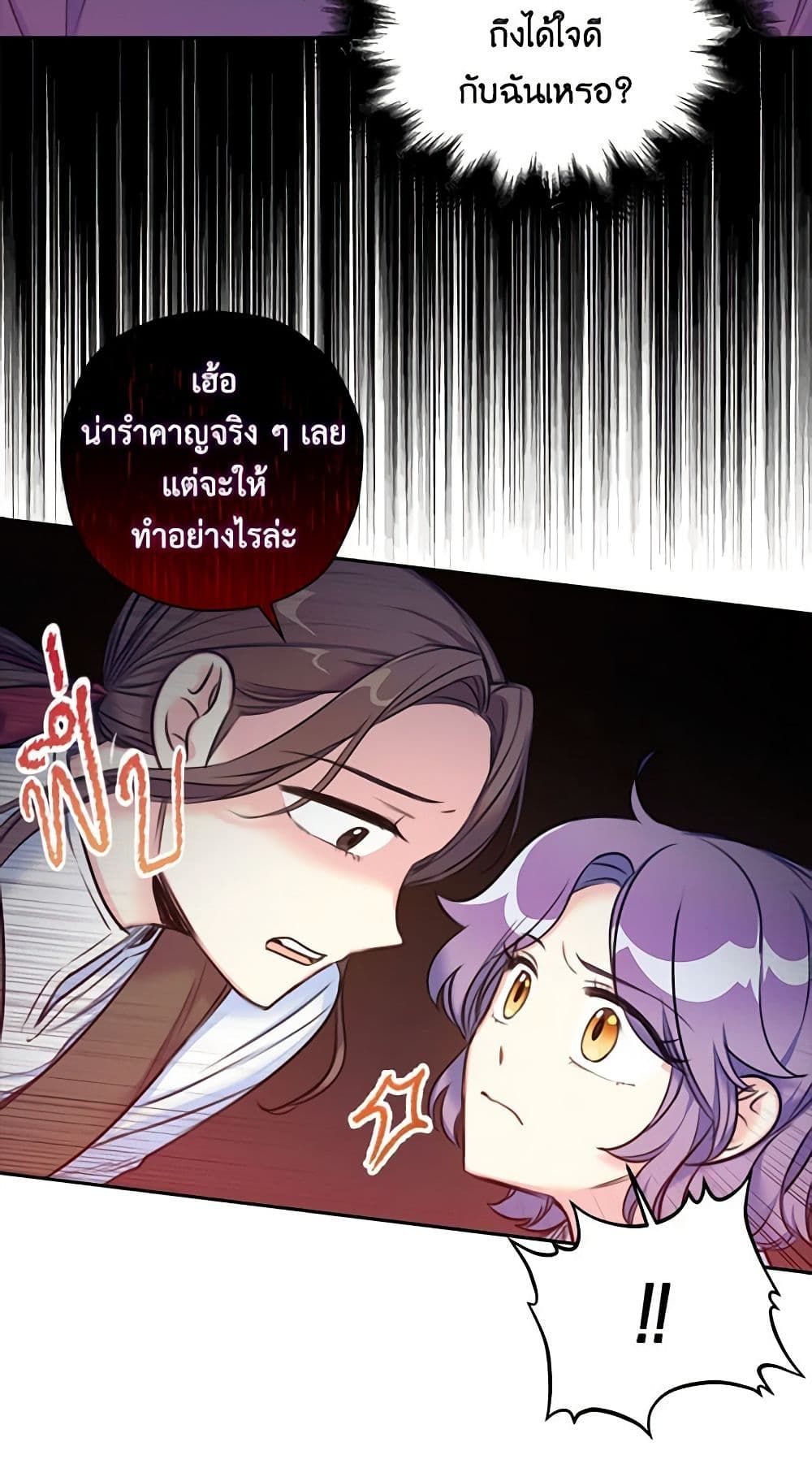 The Villainess’s Daughter ตอนที่ 3 8