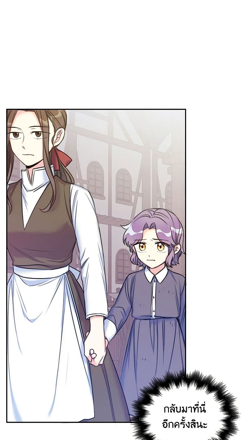 The Villainess’s Daughter ตอนที่ 3 2