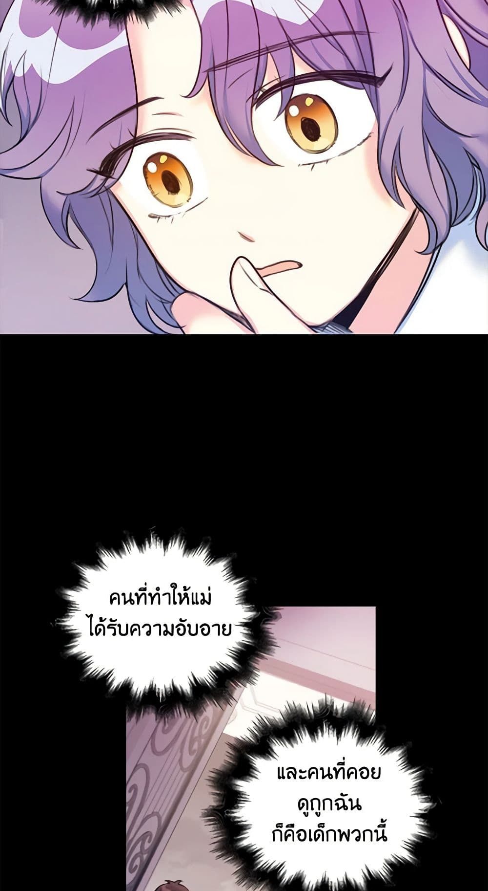 The Villainess’s Daughter ตอนที่ 3 18