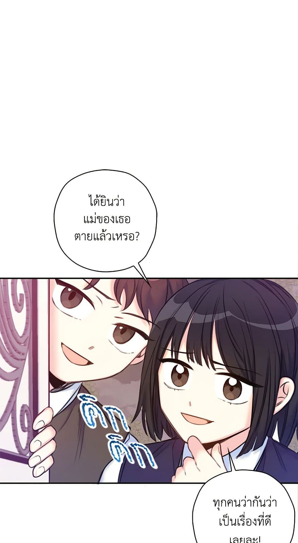 The Villainess’s Daughter ตอนที่ 3 10