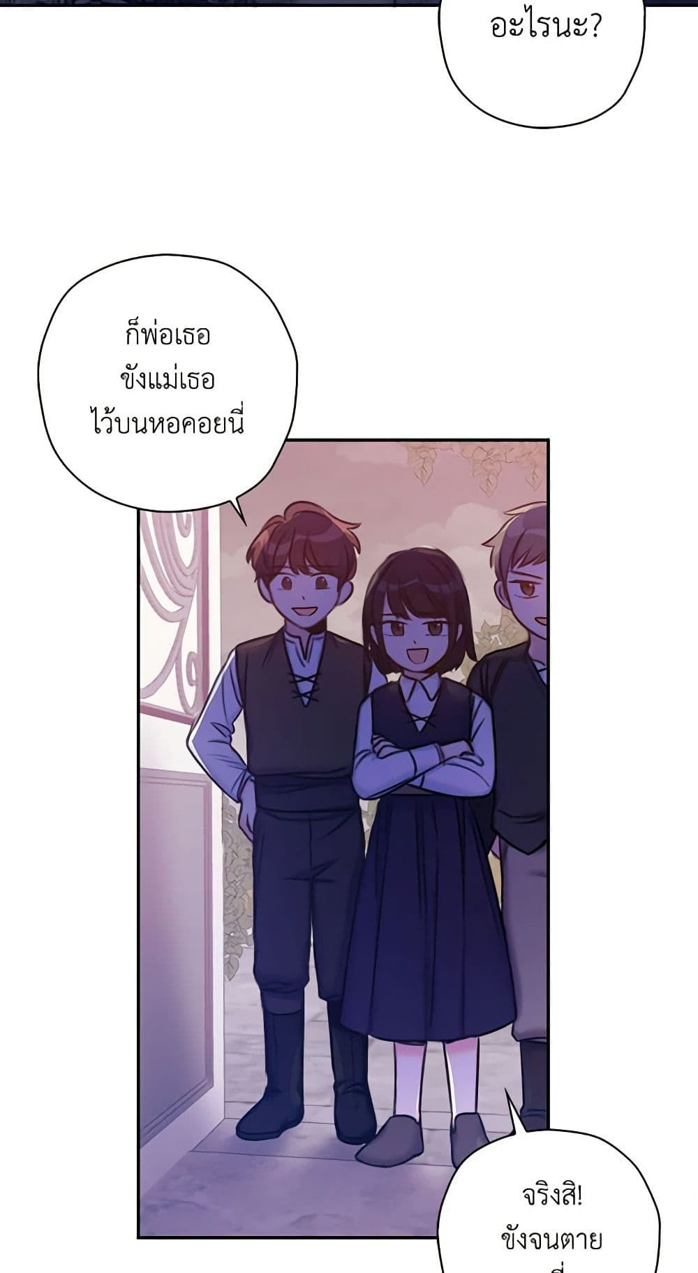 The Villainess’s Daughter ตอนที่ 3 14