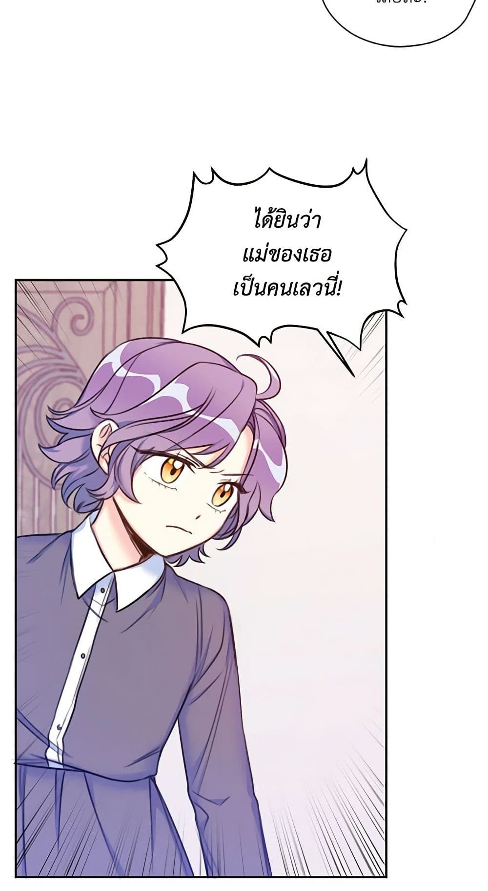 The Villainess’s Daughter ตอนที่ 3 11