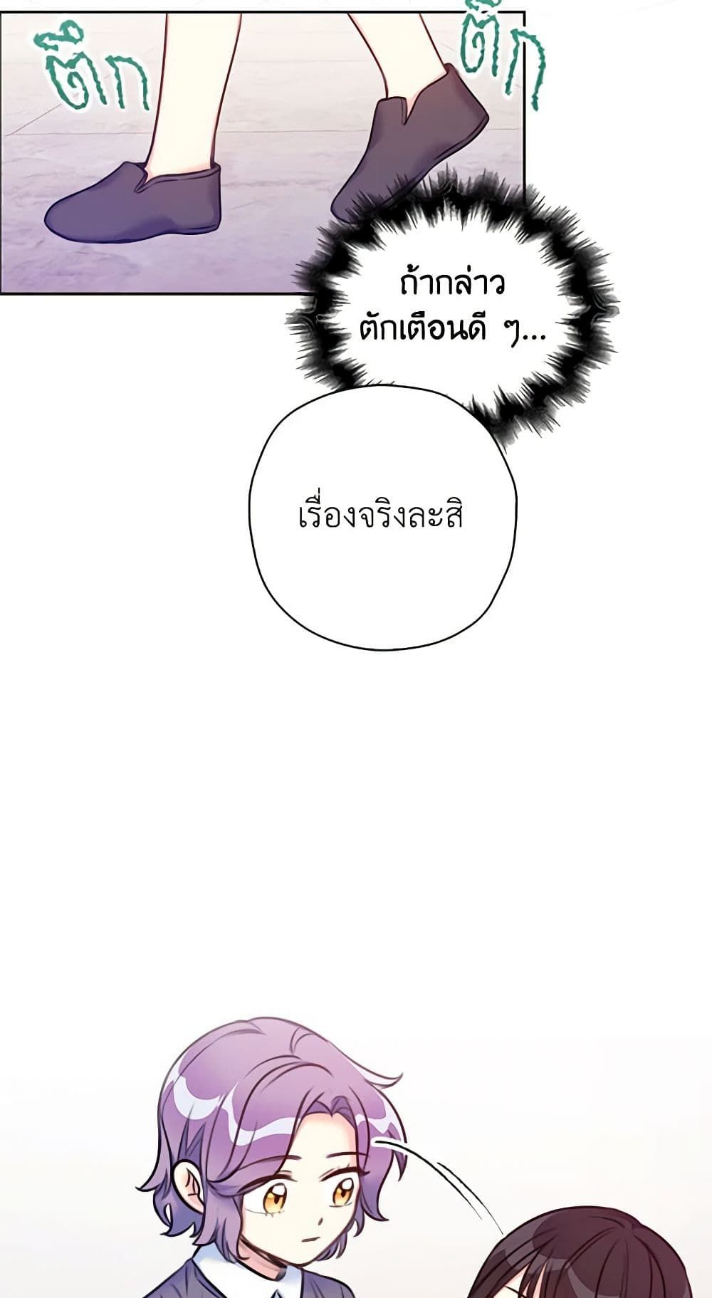 The Villainess’s Daughter ตอนที่ 3 19
