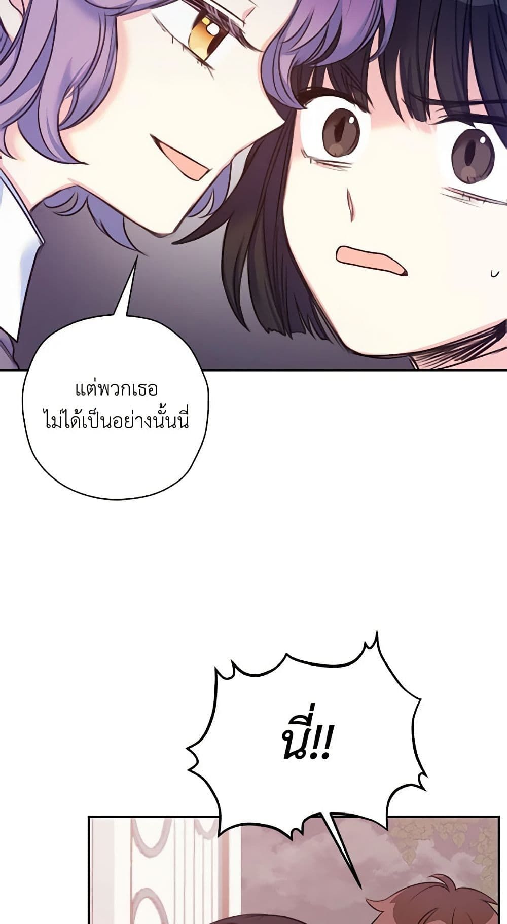The Villainess’s Daughter ตอนที่ 3 26