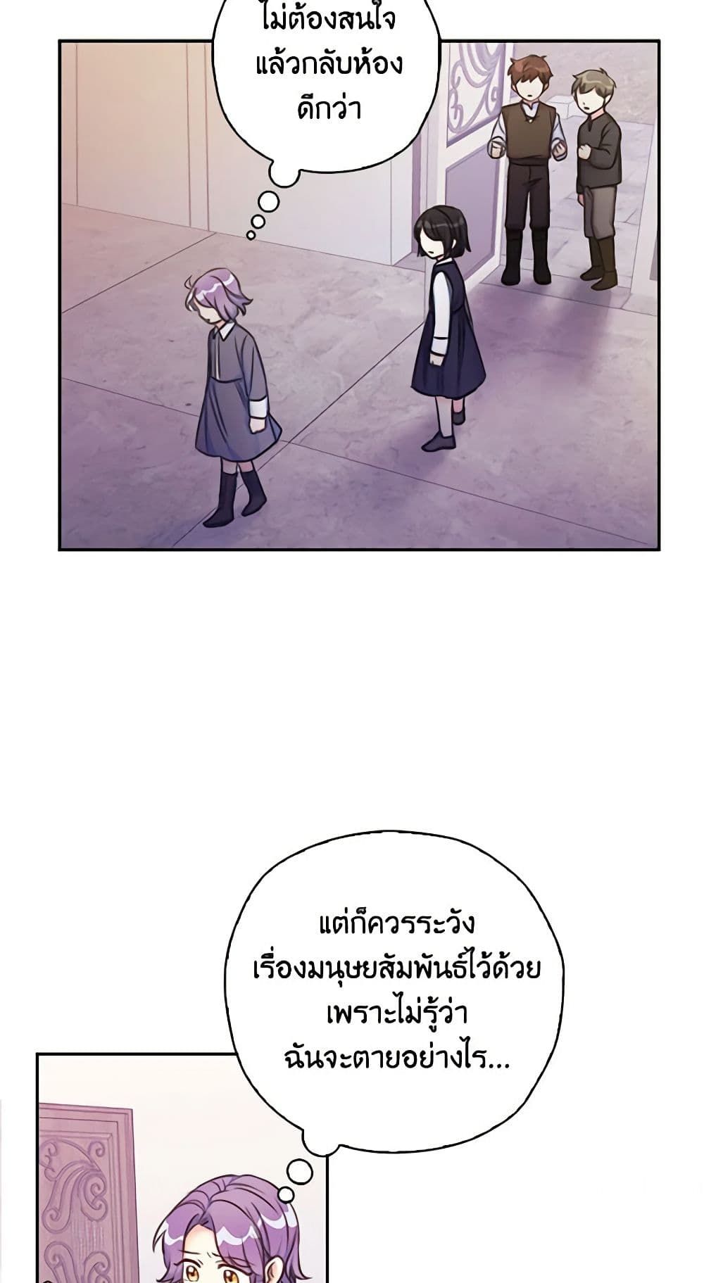 The Villainess’s Daughter ตอนที่ 3 28