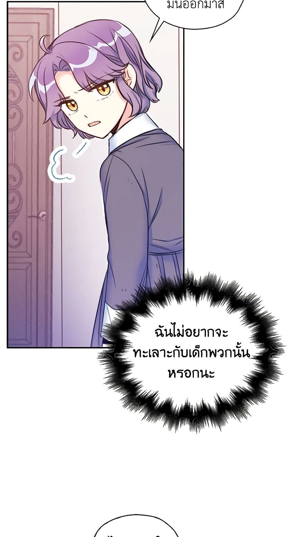 The Villainess’s Daughter ตอนที่ 3 27