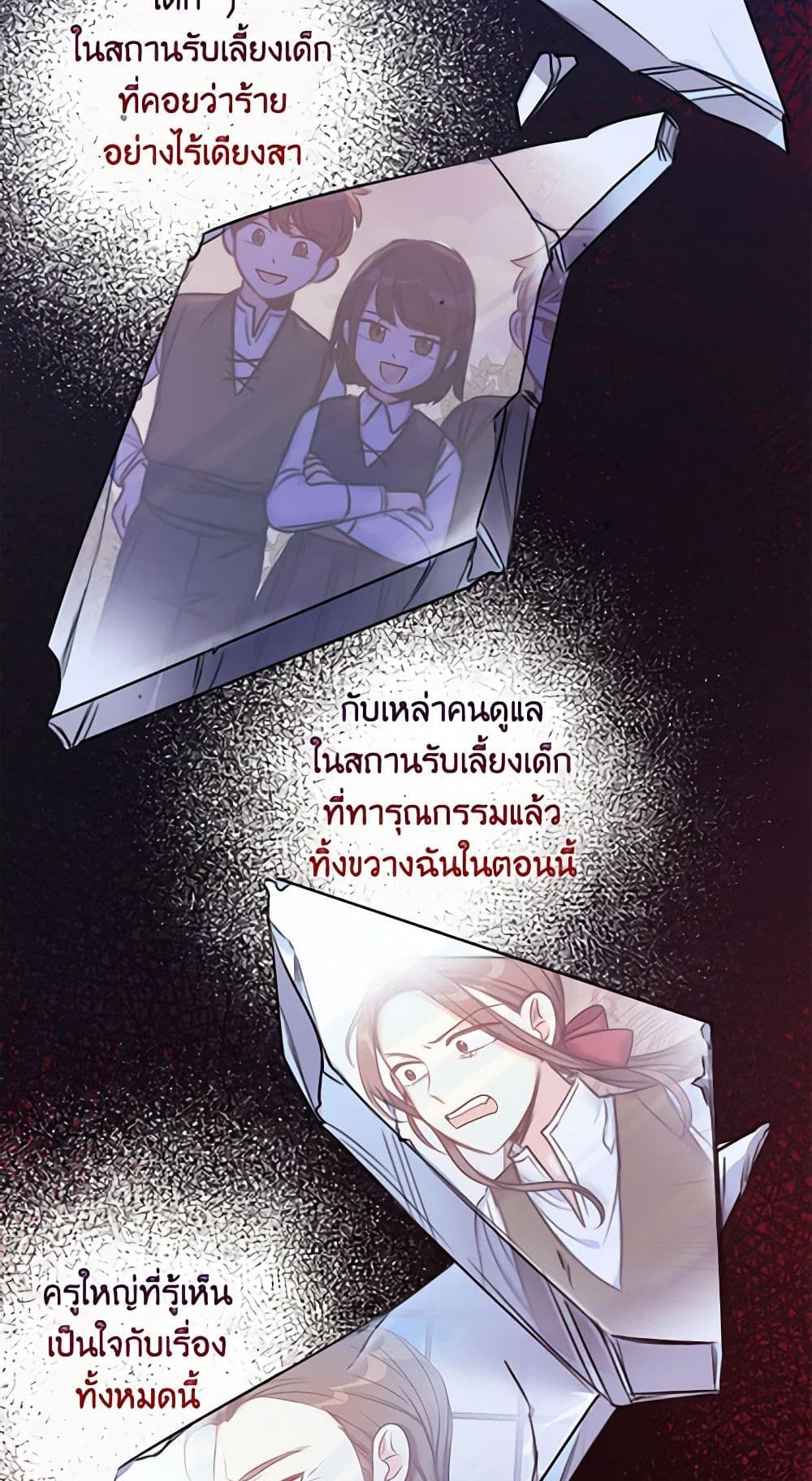 The Villainess’s Daughter ตอนที่ 3 37
