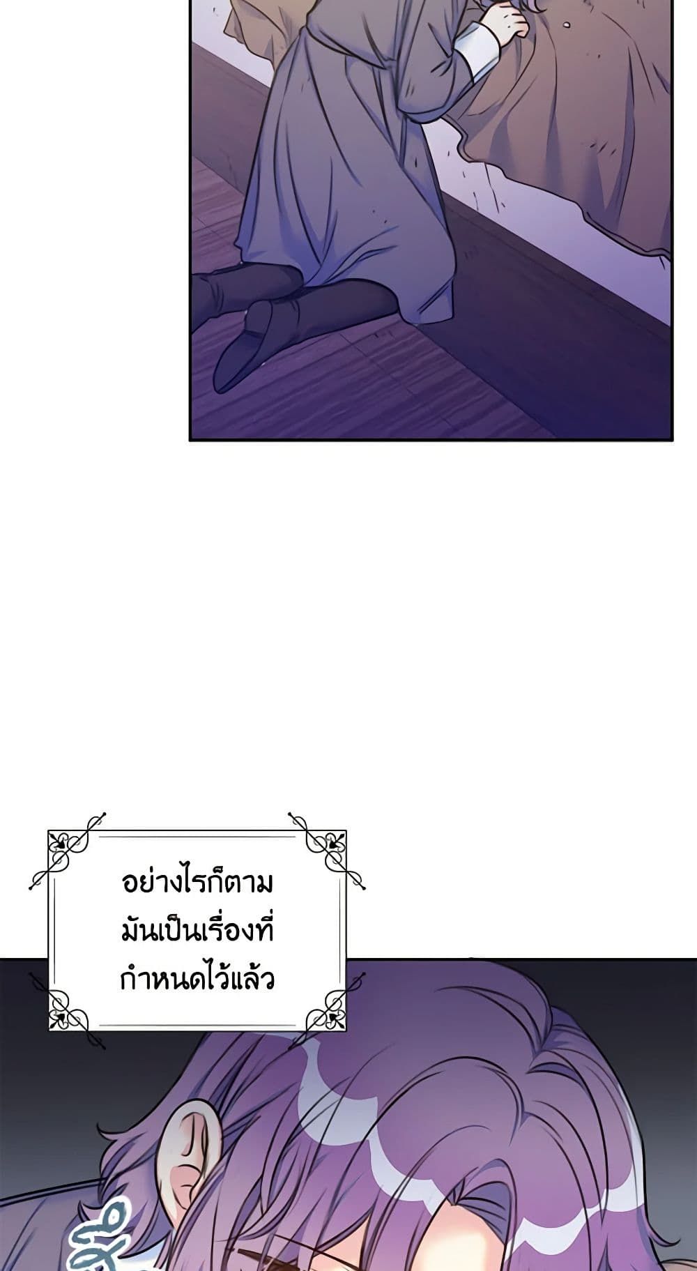 The Villainess’s Daughter ตอนที่ 3 35