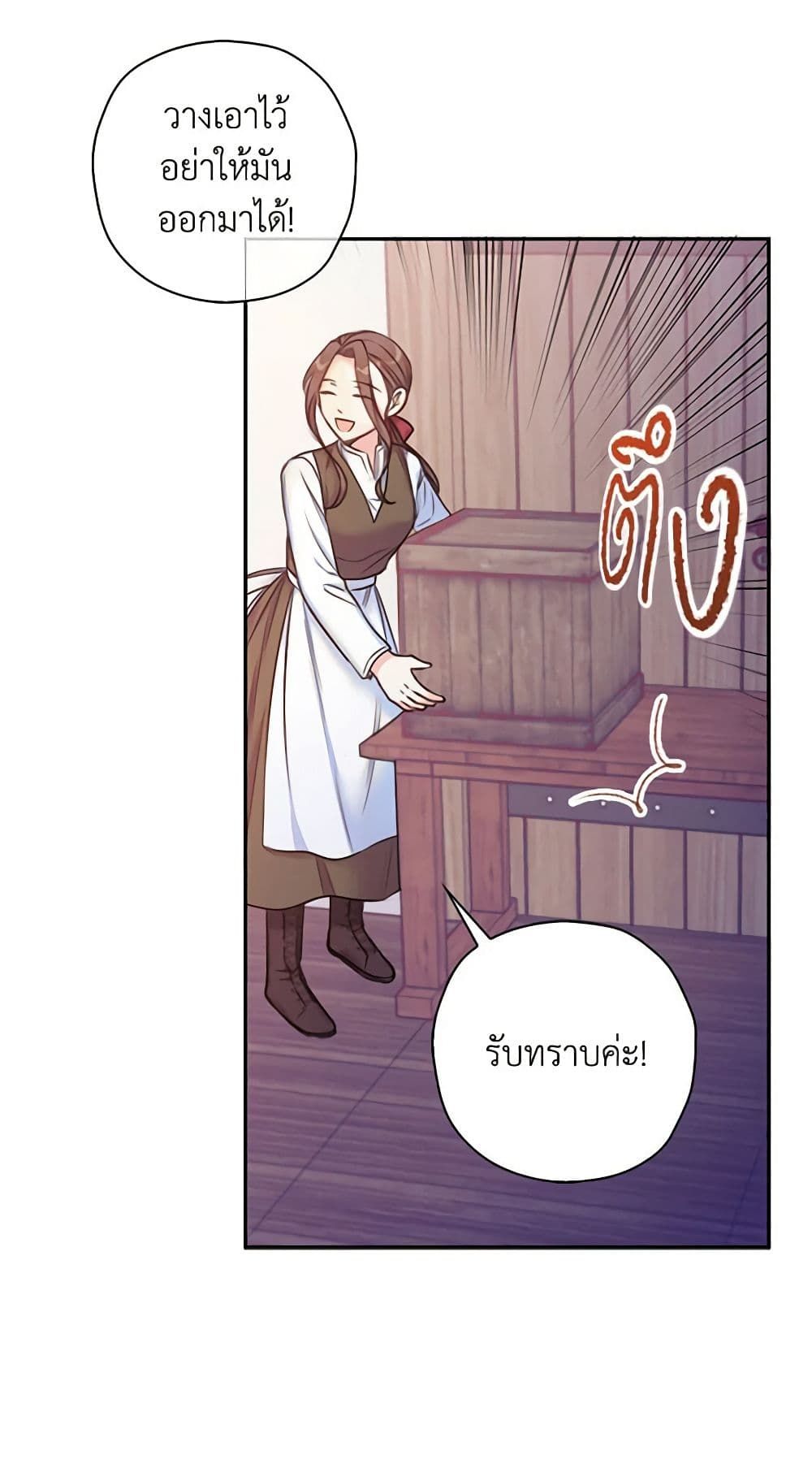 The Villainess’s Daughter ตอนที่ 3 49