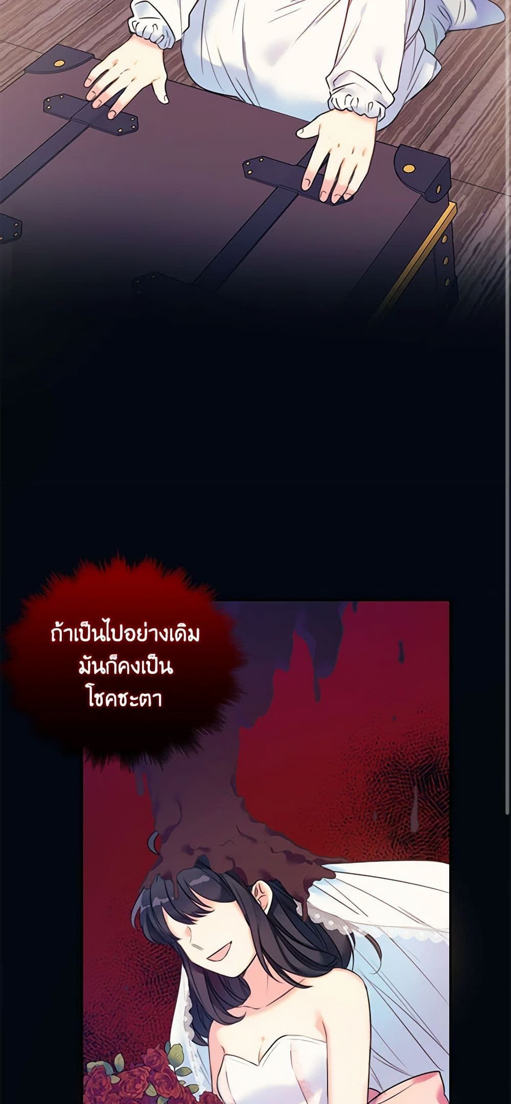 The Villainess’s Daughter ตอนที่ 4 10