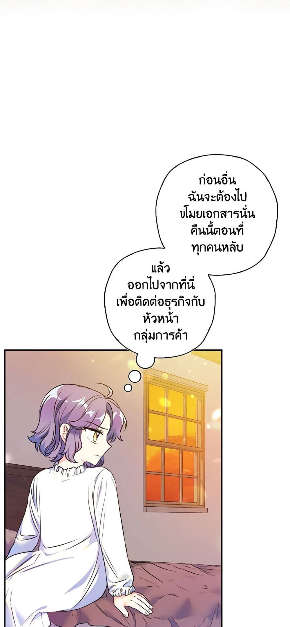 The Villainess’s Daughter ตอนที่ 4 29