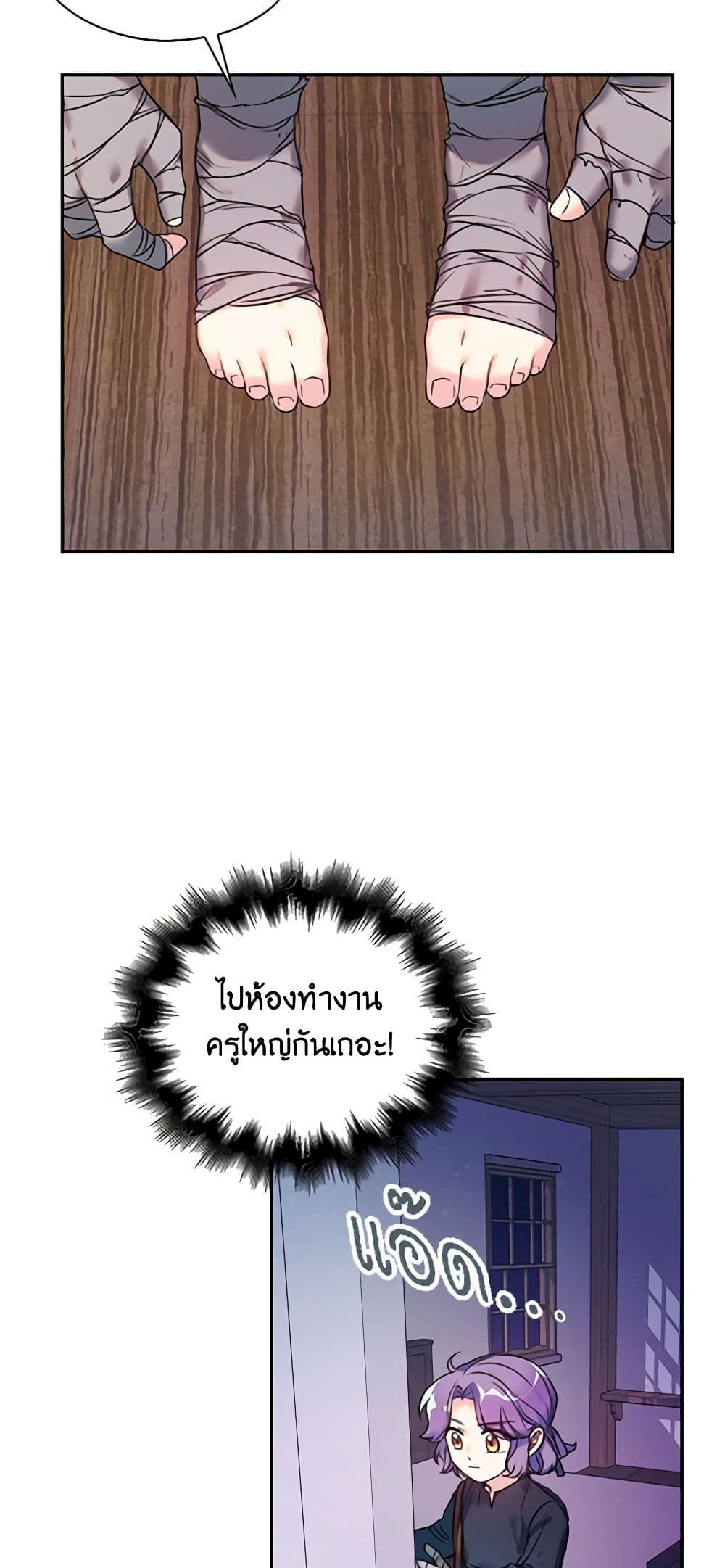 The Villainess’s Daughter ตอนที่ 4 34